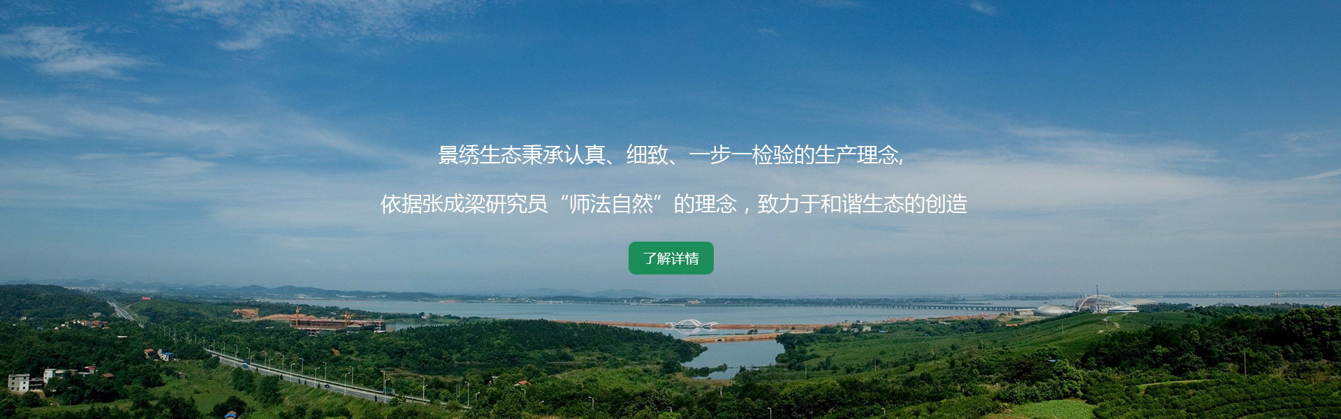 客土噴播